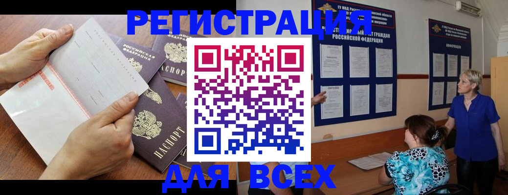 временная регистрация купить в Кондрово