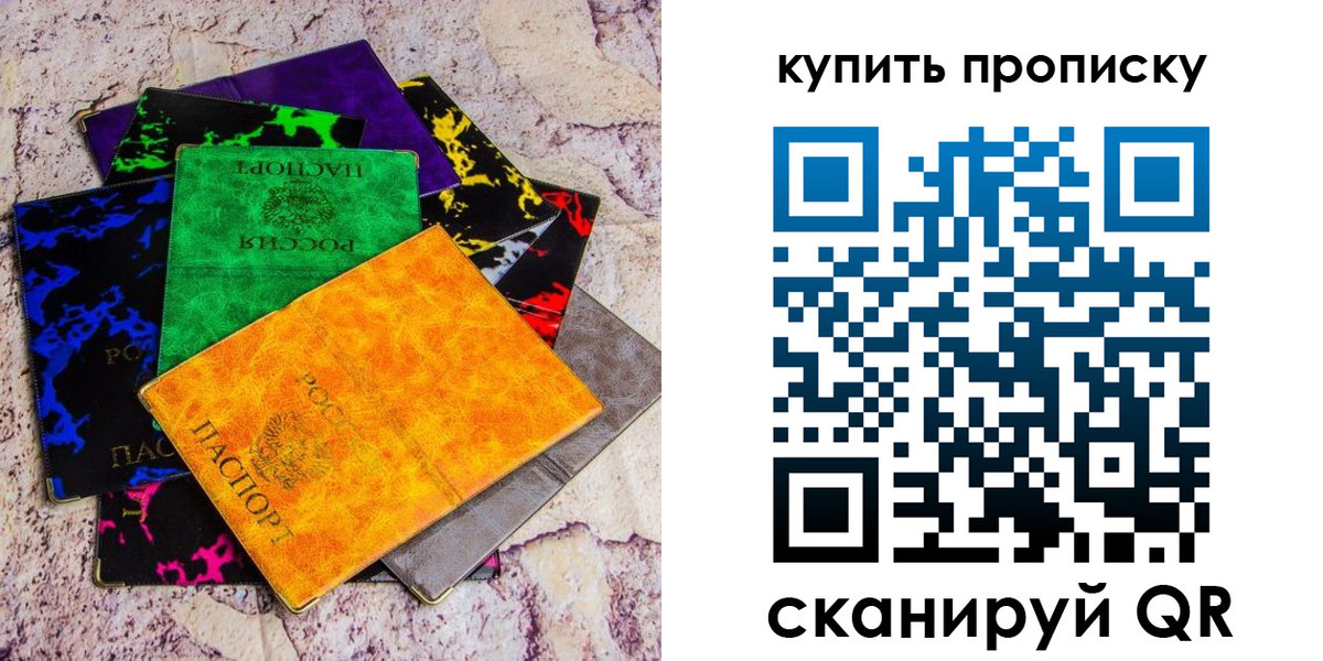 где прописаться в Кондрово