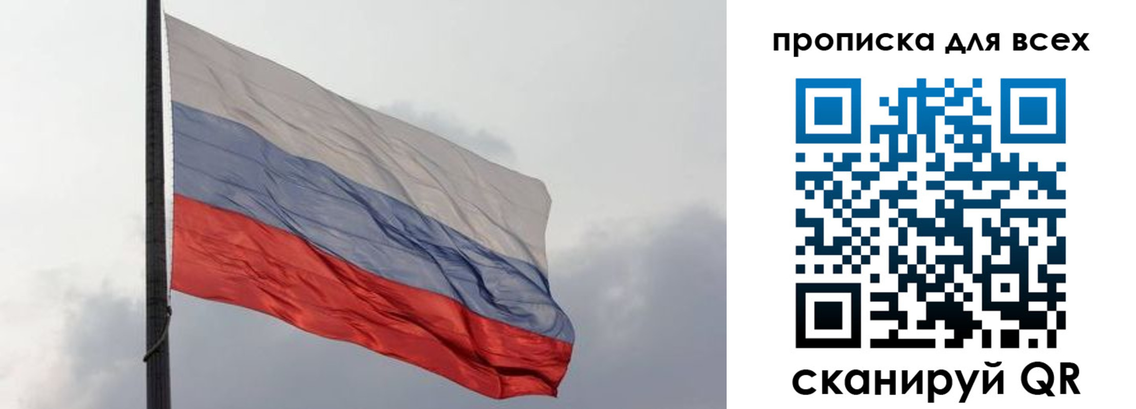 прописка в Кондрово