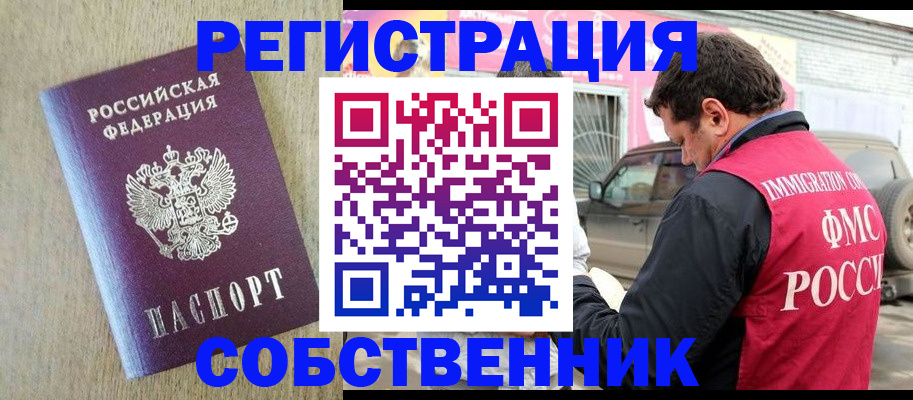 прописка штамп в Кондрово