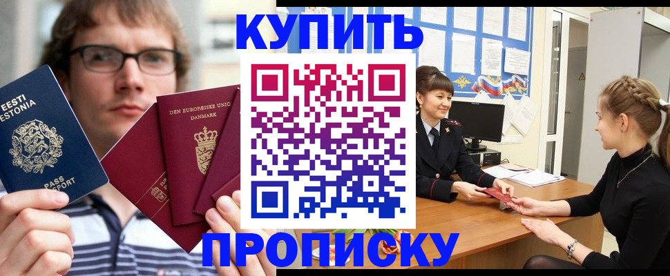 прописка паспорт в Кондрово