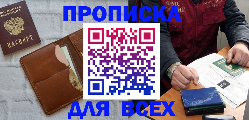 найти адрес прописки в Кондрово