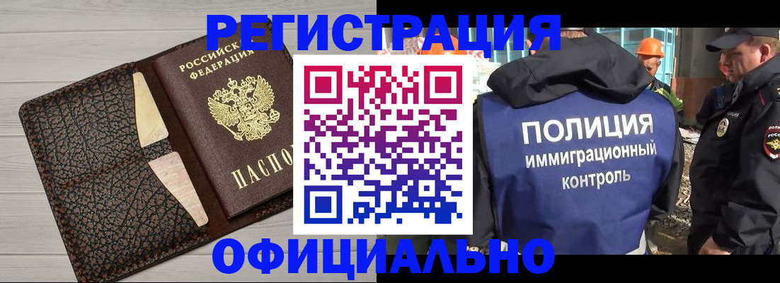 временная регистрация в Кондрово